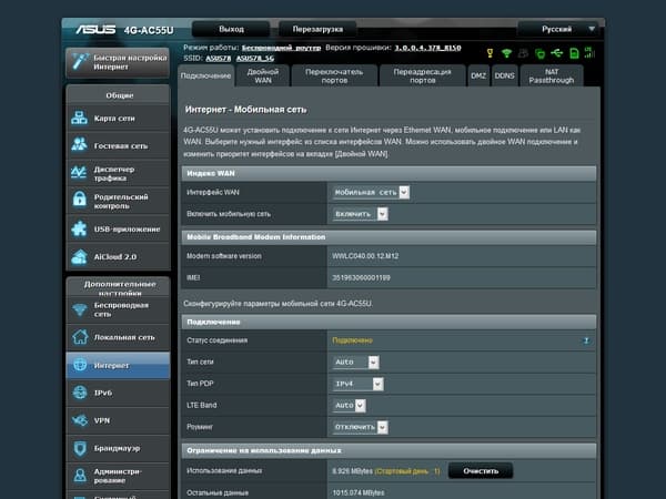 Настройка Asus 4G-AC55U