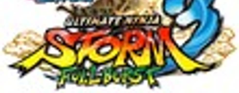 Naruto Shippuden: Ultimate Ninja Storm 3 Full Burst - дебют серии на РС
