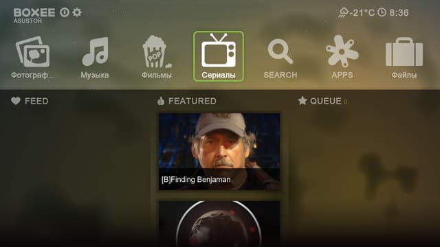 Плеер Boxee на Asustor AS-604T