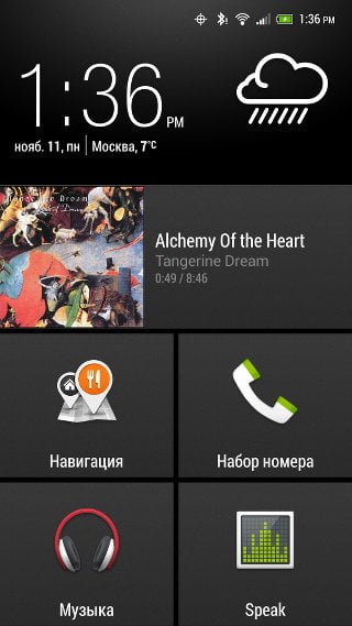 Программное обеспечение HTC One max
