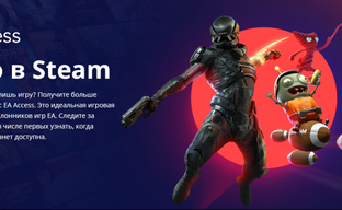 Страница EA Access уже доступна в Steam