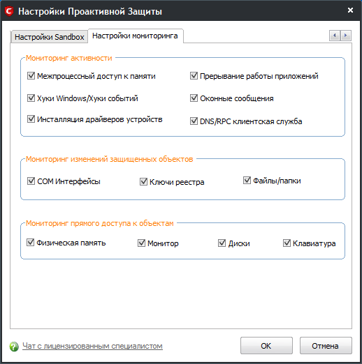 Механизмы проактивной защиты достаточно сложны для понимания, поэтому знакомиться с ними лучше методом от частного к общему