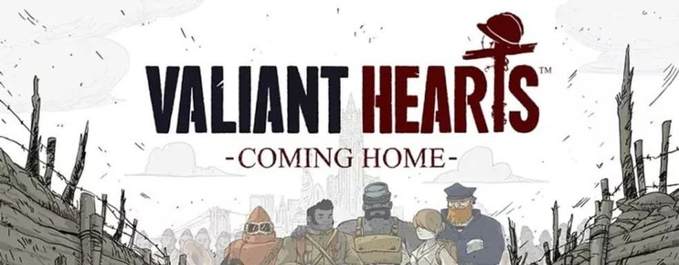 Valiant Hearts: Coming Home скоро появится на ПК и консолях. Ubisoft запланировала быстрый релиз игры