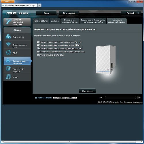 Настройка Asus RP-N53