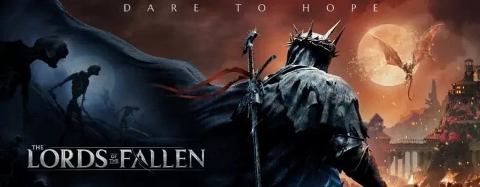 Анонс Lords of the Fallen вызвал наибольший интерес в истории CI Games