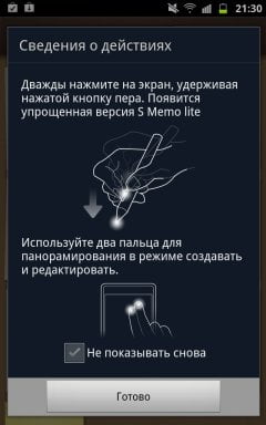 Galaxy Note, S Memo