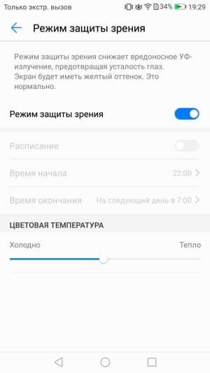 Обзор смартфона Honor 8 Lite. Тестирование дисплея
