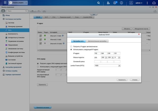 Программное обеспечение сетевых накопителей