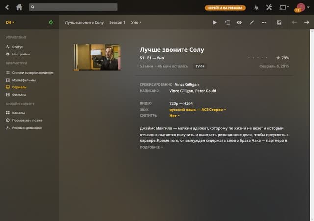 Медиасервисы QNAP D4 Медиасервисы QNAP D4