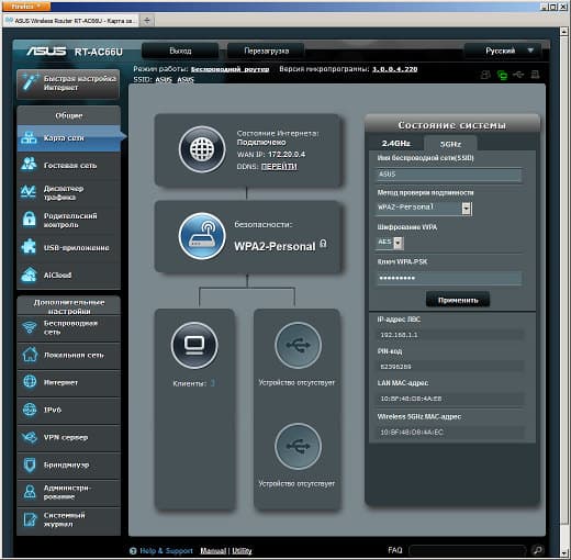 Настройка Asus RT-AC66U