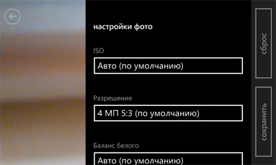 Обзор Huawei W2. Скриншоты. Программа управления камерой