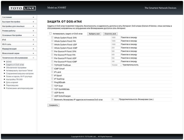 Настройка Totolink N300RT Настройка Totolink N300RT