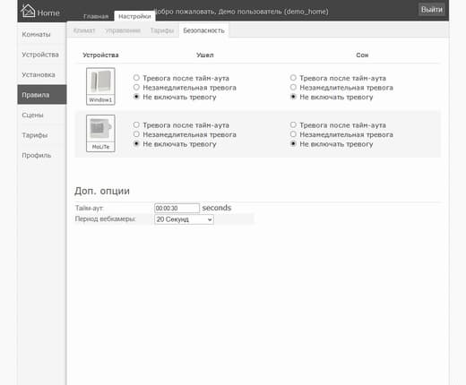 Настройка системы BeNext Настройка системы BeNext