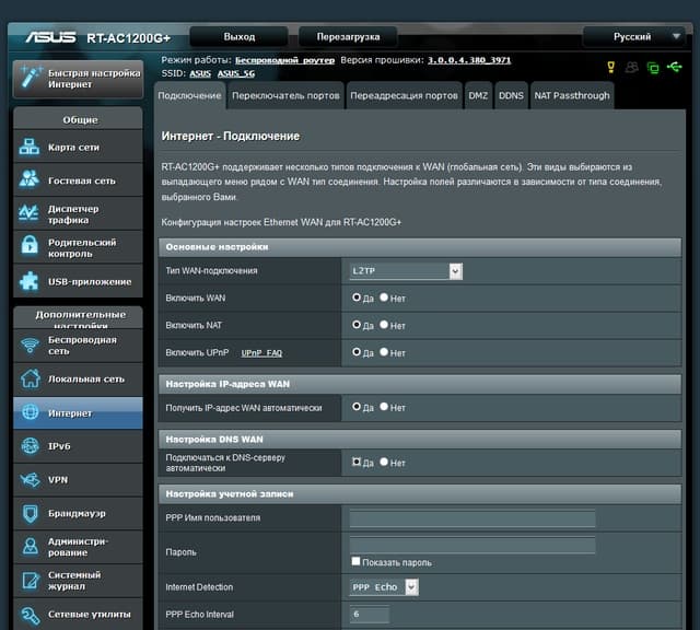 Настройка Asus RT-AC1200G+