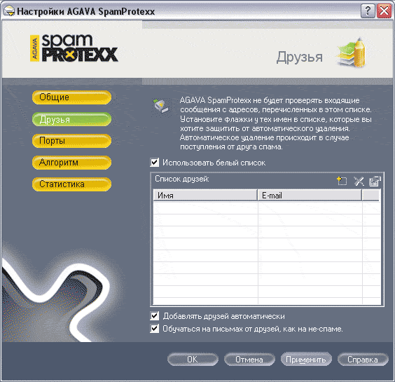 Вкладка Друзья