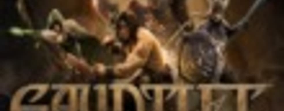 Оценки Gauntlet