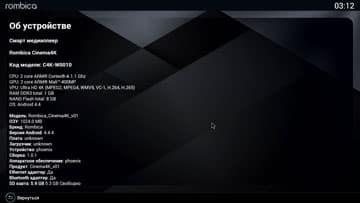 Android-приставка Rombica Cinema 4K