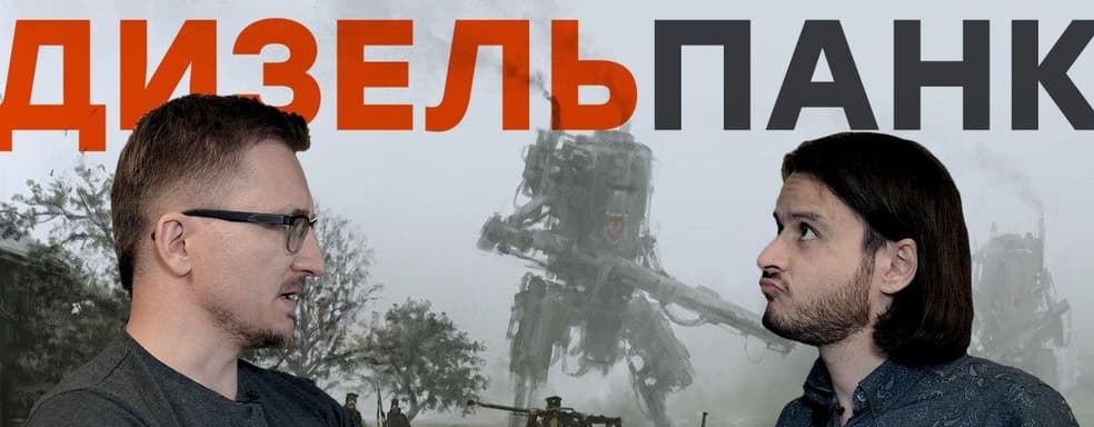 Клюква, роботы, Распутин. Обзор Iron Harvest