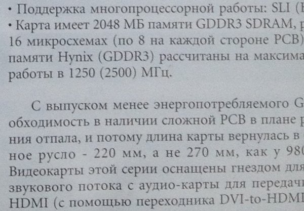 Снимок на камеру iPad 3