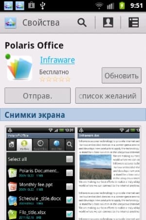 Обзор коммуникатора Samsung Galaxy Xcover