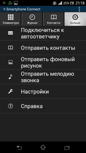 Приложение Smartphone Connect