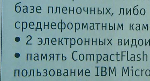 Фрагмент снимка страницы