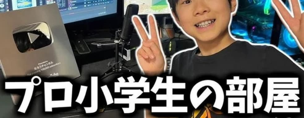 12-year-old Fortnite fan dropped out of school to pursue a career in eSports and on YouTube