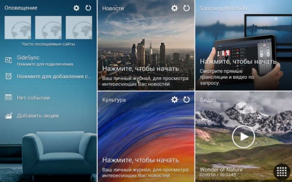 Скриншот Samsung Galaxy Tab S 8.4