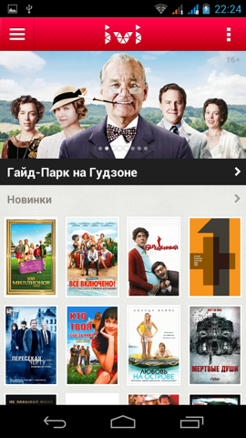 Обзор Fly IQ444 Diamond 2. Скриншоты. ivi.ru