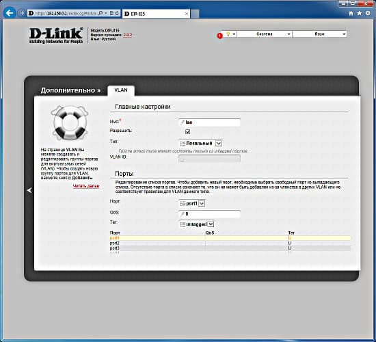 Настройка D-Link DIR-815