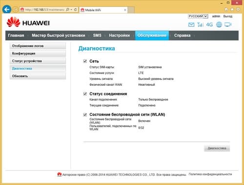 Настройка Huawei B880 Настройка Huawei B880