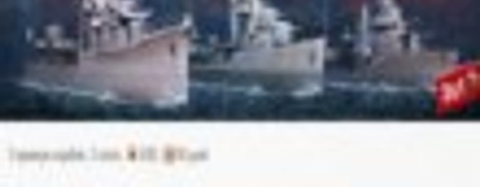 World of Warships - пакеты предзаказа с уникальной техникой