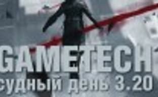 Судный день 3.20: расхититель паровых бричек