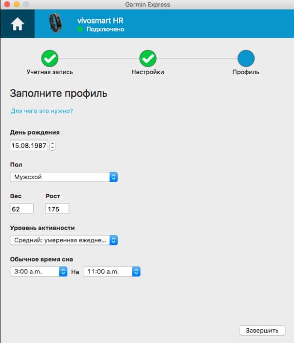 Скриншот приложения Garmin Express
