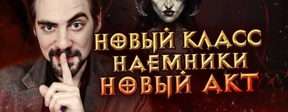 Filtración de un bloguero ruso: en la expansión de Diablo 4: Lord of Hatred aparecerá Kurast, una nueva clase y mercenarios