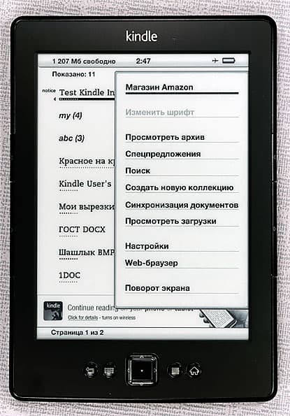 Amazon Kindle 5 Wi-Fi