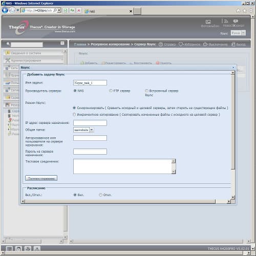 Настройка Thecus N4200Pro Настройка Thecus N4200Pro