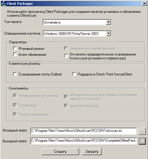 Утилита Client Packager
