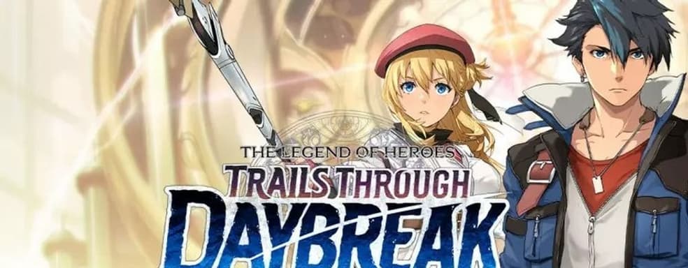 The Legend of Heroes: Trails Through Daybreak получила теплый приём. Разработчики похвастались отзывами