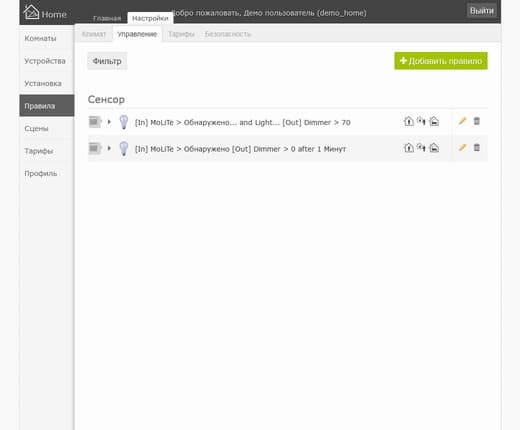 Настройка системы BeNext Настройка системы BeNext