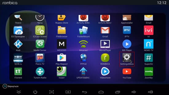 ТВ-приставка Rombica Smart Box V003 на Android