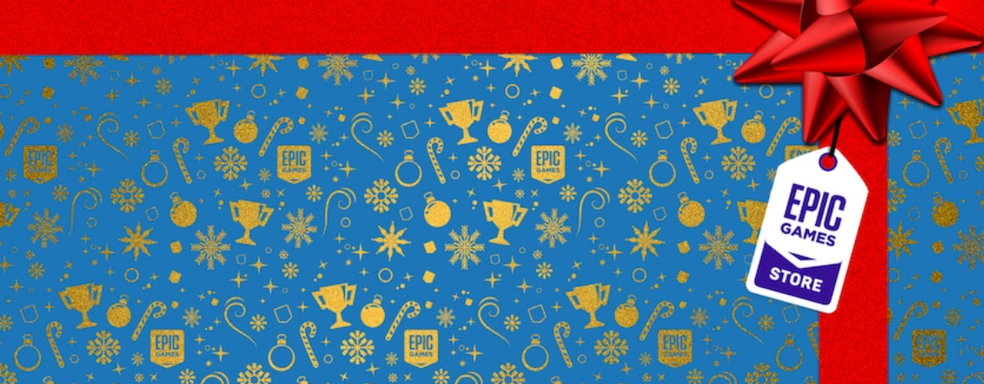 Epic Games Store бесплатно раздаст 15 игр. Начинается новогодняя распродажа с купонами на скидку