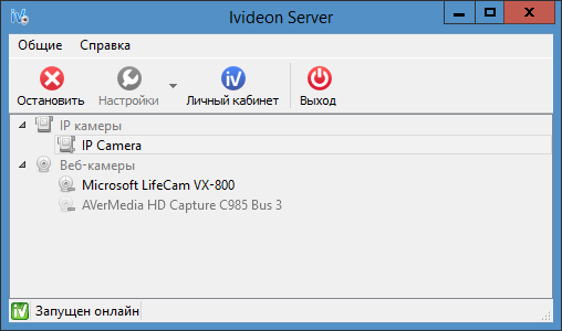 Облачный сервис видеонаблюдения Ivideon