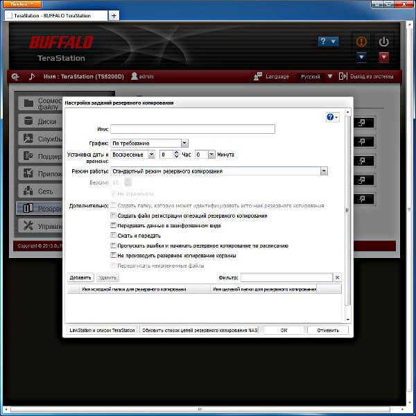 Настройка Buffalo TeraStation 5200 Настройка Buffalo TeraStation 5200