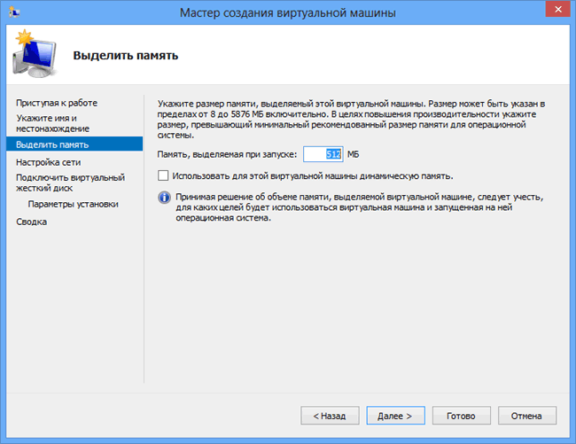 Виртуализация в Windows 8: встроенный Hyper-V
