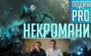 [5.25] PRO Games Podcast: Necromania