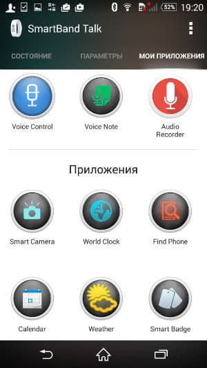 Скриншот приложения Sony Smart Connect