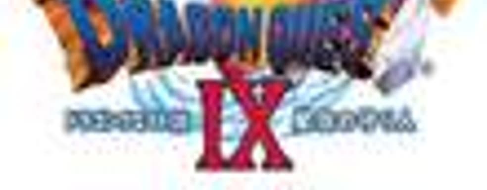 Dragon Quest IX в США этим летом
