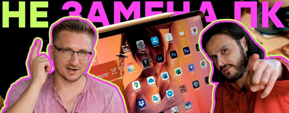 О чем МОЛЧАТ блогеры. Обзор iPad Pro 2020, Apple Pencil 2, Magic Keyboard