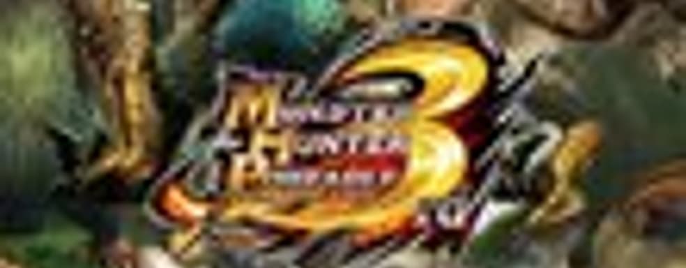 Продажи Monster Hunter Portable 3rd